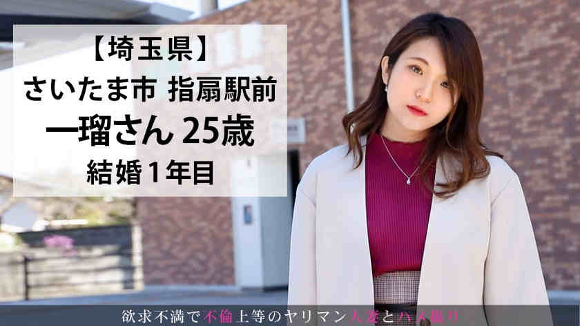 336KNB-155一瑠さん 岁結婚1年