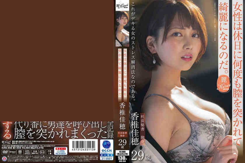 107KIRE-056香椎佳穂