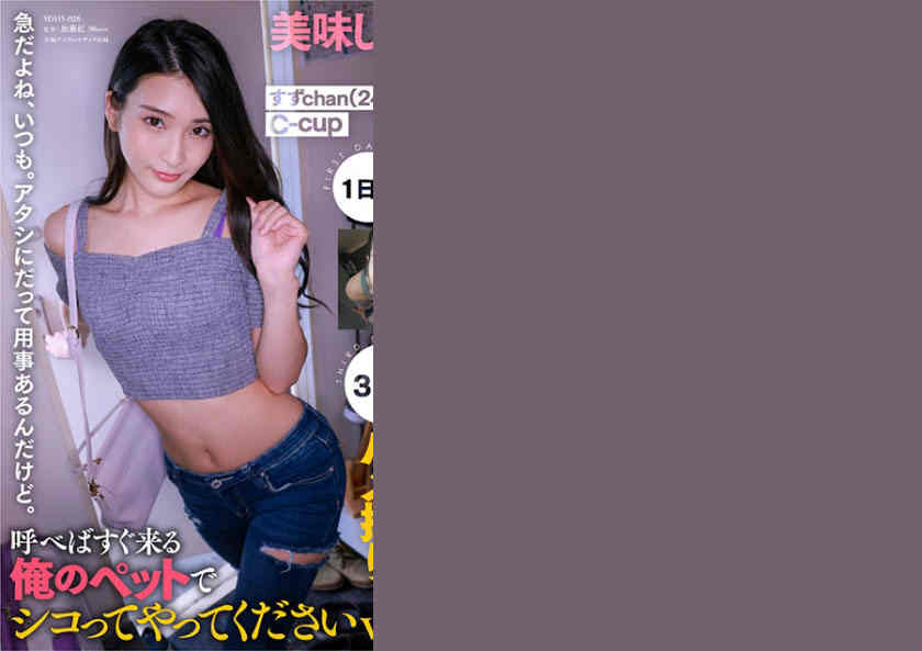 107SDHS-028本庄鈴新作