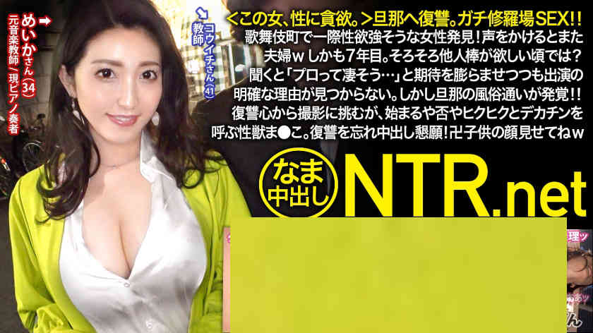 348NTR-040绿帽NTR系列夫妇