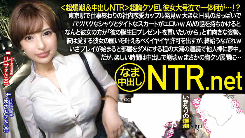 348NTR-048绿帽NTR素人情侣