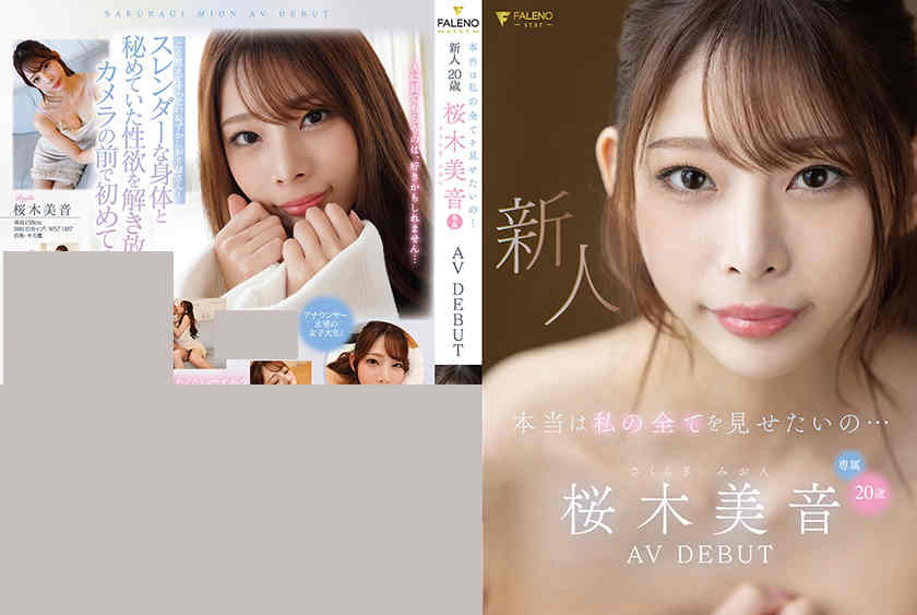 406FSDSS-598桜木美音