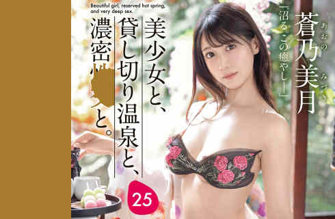 ABF-077蒼乃美月