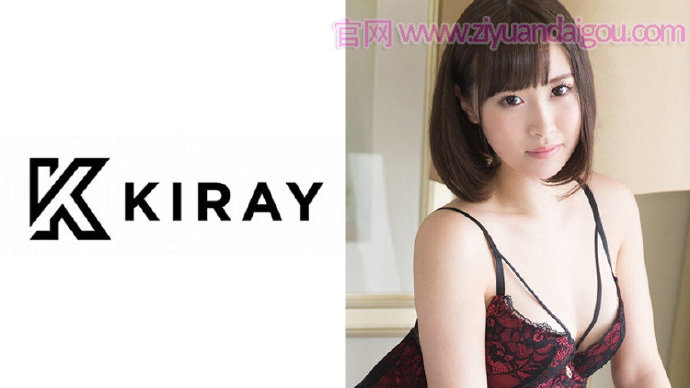 番号314KIRAY-096，亲和力内衣少女